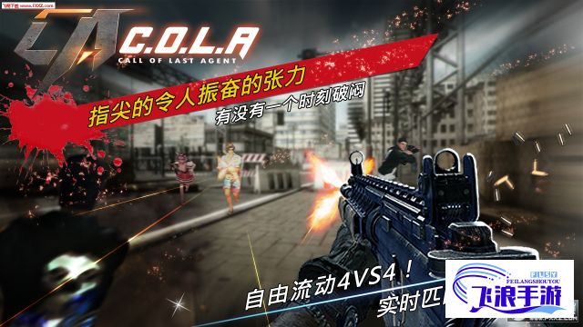 特工17安卓版后怎么安装下载-临时特工汉化版v1.1.9最新版本