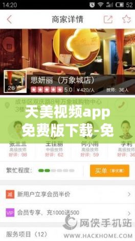 天美视频app免费版下载-免费的美册软件下载v8.2.4免费官方版