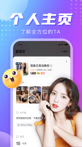 交友平台app下载-交友app排行榜v9.0.9免费官方版