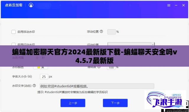 蝙蝠加密聊天官方2024最新版下载-蝙蝠聊天安全吗v4.5.7最新版