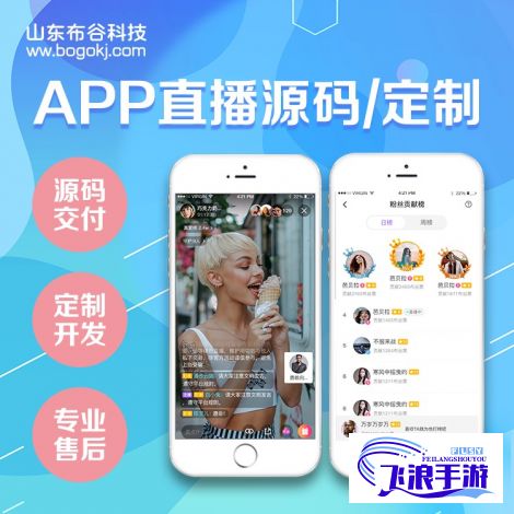 爱做直播app下载-直播app软件开发定制v3.1.1最新版