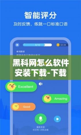 黑科网怎么软件安装下载-下载糖豆网APP软件安装v7.1.6最新版本