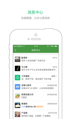 优越会app下载-优连app官网v3.0.4官方安卓版