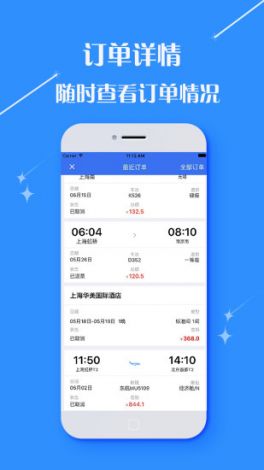 金流影视app官方下载-航空app下载v9.6.0免费手机版