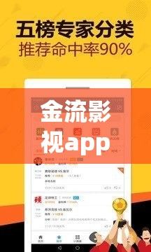 金流影视app官方下载-航空app下载v9.6.0免费手机版