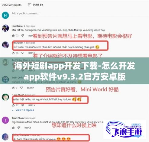 海外短剧app开发下载-怎么开发app软件v9.3.2官方安卓版