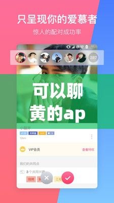 可以聊黄的app下载-最新黄聊appv3.1.6最新版