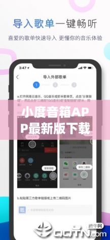 小度音箱APP最新版下载-百度小度音箱app下载v7.9.3最新版