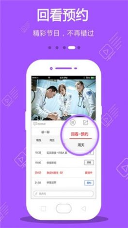 免费追剧app软件免广告下载-追剧软件v8.0.2最新版