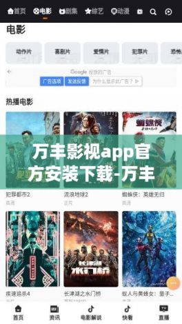 万丰影视app官方安装下载-万丰宝APP怎么样v8.8.6官方安卓版