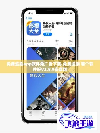 免费追剧app软件免广告下载-免费追剧 哪个软件好v2.8.9安卓版