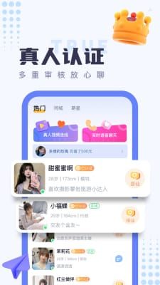 同城陌聊安装下载-陌聊交友appv7.7.1免费官方版