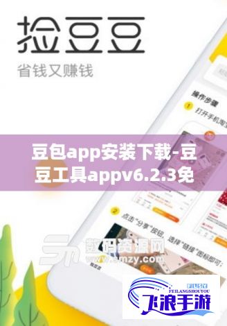 豆包app安装下载-豆豆工具appv6.2.3免费官方版