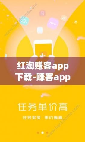 红淘赚客app下载-赚客app下载v6.7.8手机版