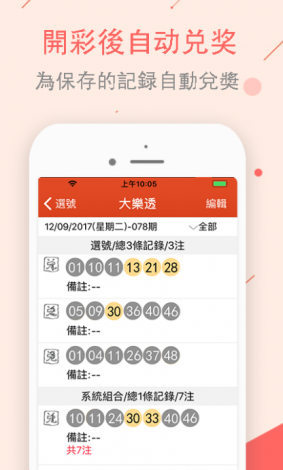 5178app安装下载-7168正规的彩票app软件下载v8.3.1官方版