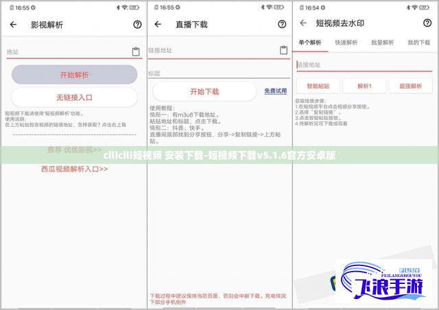 cilicili短视频 安装下载-短视频下载v5.1.6官方安卓版